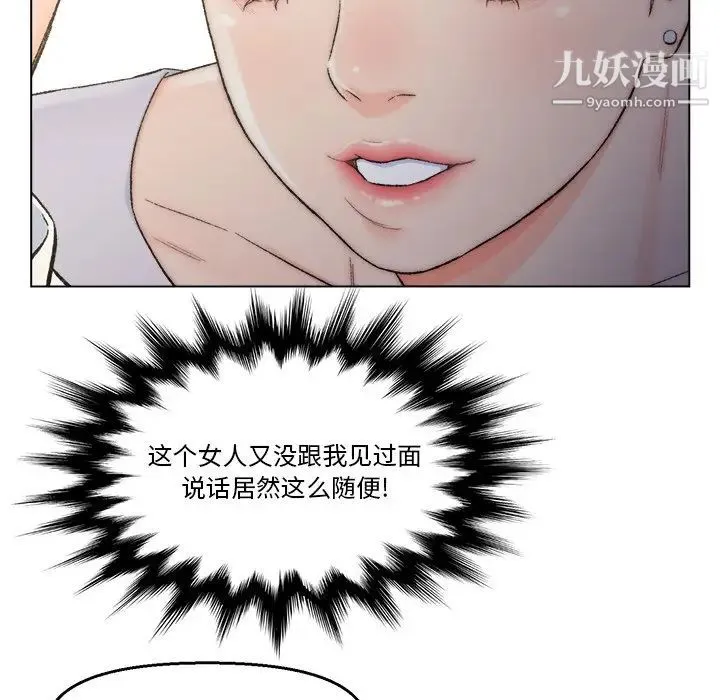 爸爸的朋友 - 第3话 - page 68