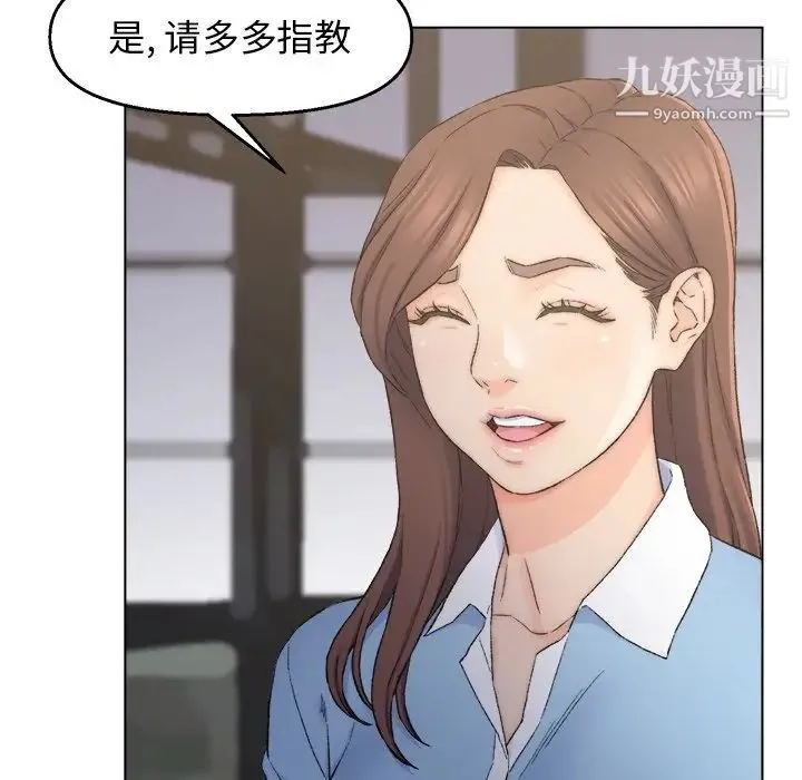 爸爸的朋友 - 第3话 - page 69