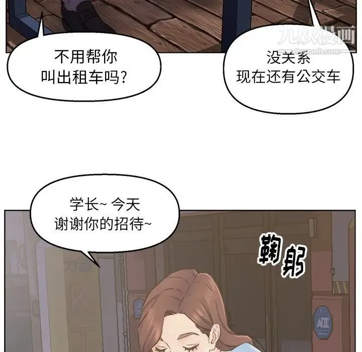 爸爸的朋友 - 第3话 - page 72
