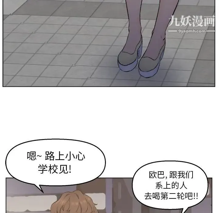 爸爸的朋友 - 第3话 - page 74