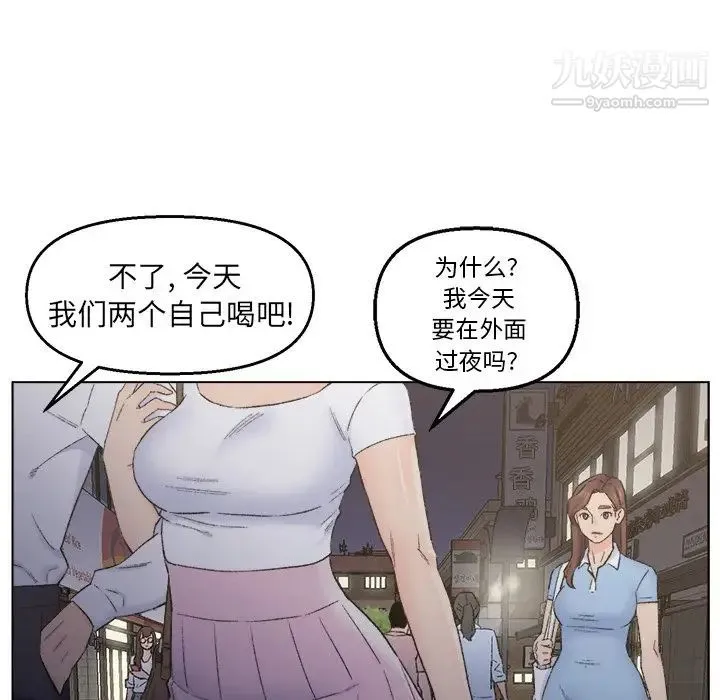 爸爸的朋友 - 第3话 - page 76