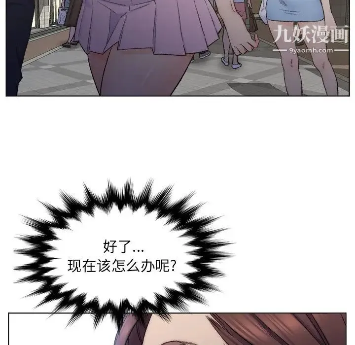 爸爸的朋友 - 第3话 - page 77