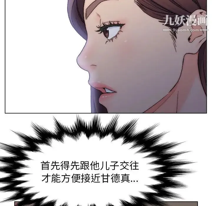爸爸的朋友 - 第3话 - page 78