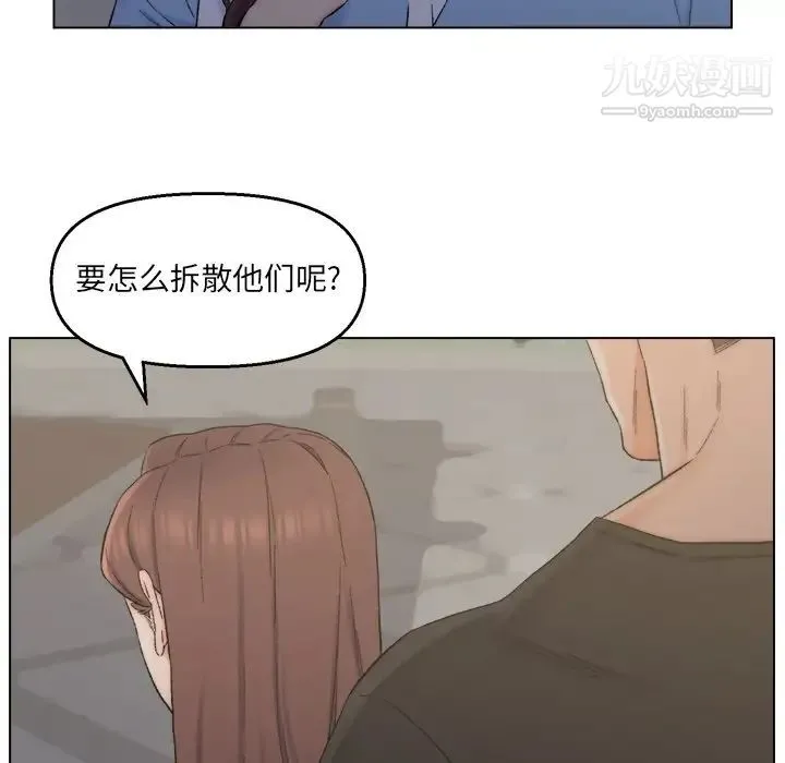 爸爸的朋友 - 第3话 - page 80