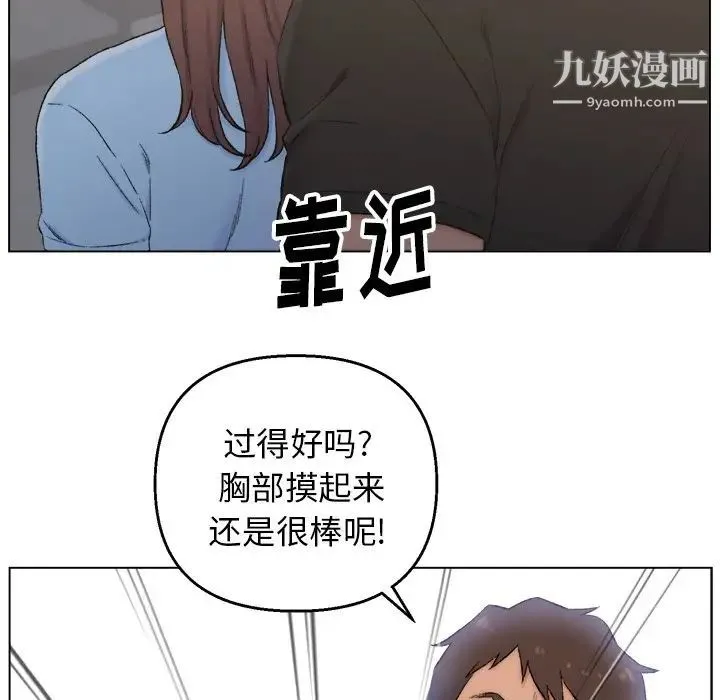 爸爸的朋友 - 第3话 - page 81