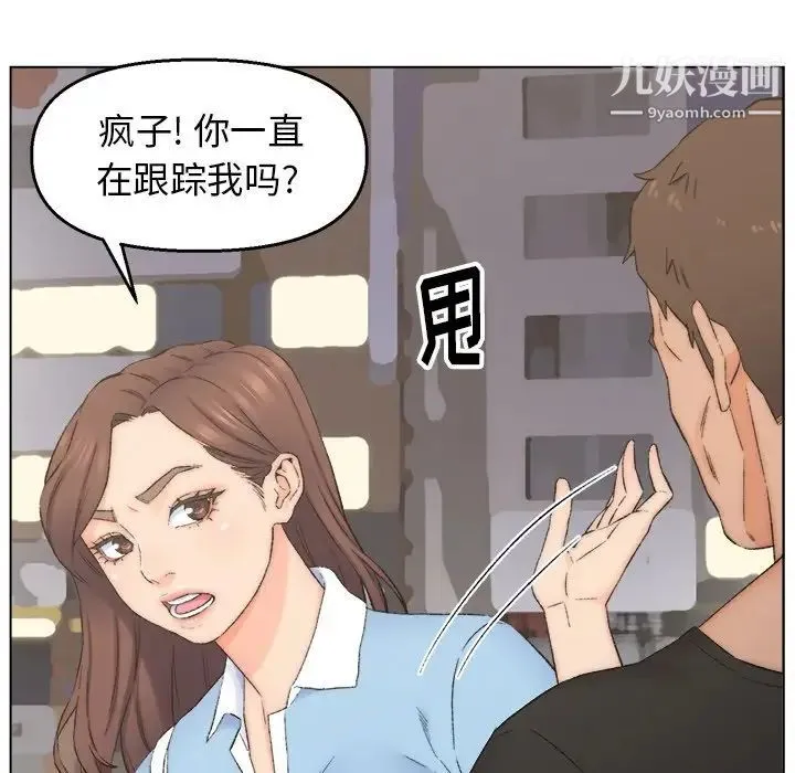 爸爸的朋友 - 第3话 - page 85