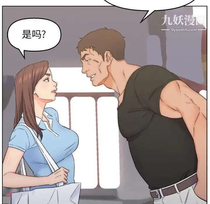 爸爸的朋友 - 第3话 - page 87