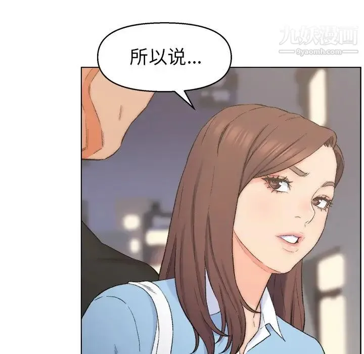 爸爸的朋友 - 第3话 - page 91