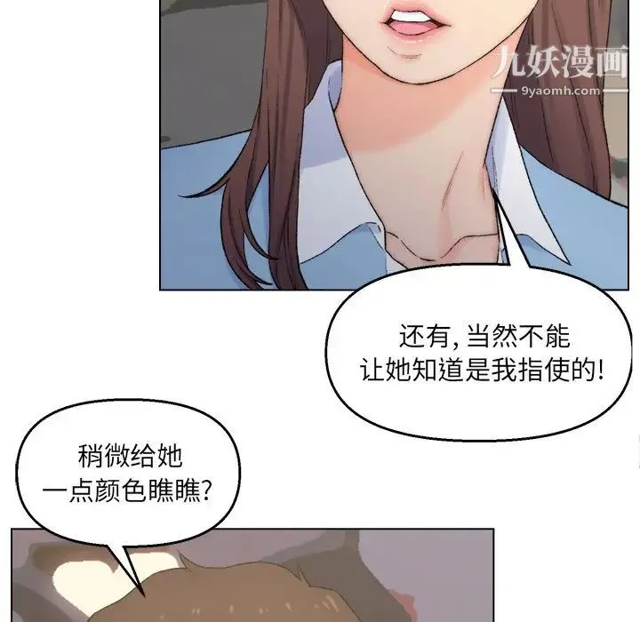 爸爸的朋友 - 第3话 - page 95