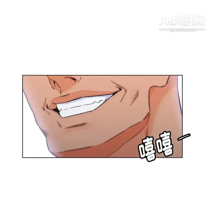 爸爸的朋友 - 第3话 - page 97
