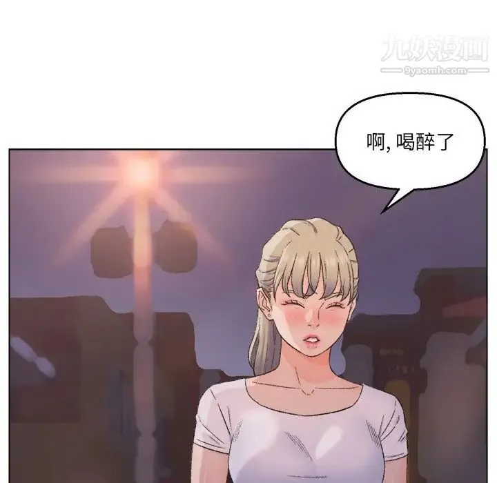 爸爸的朋友 - 第3话 - page 100