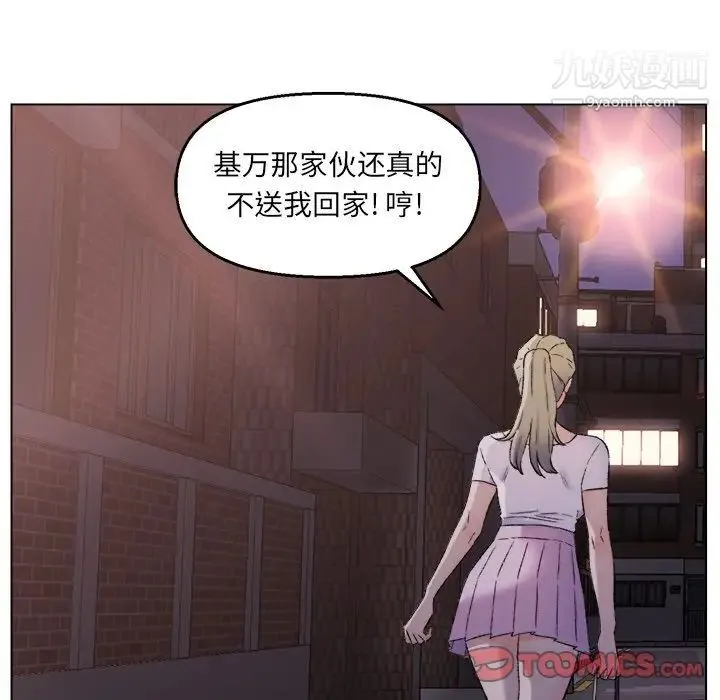 爸爸的朋友 - 第3话 - page 102