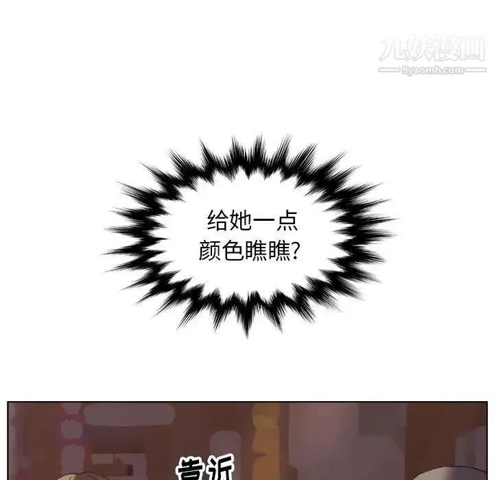 爸爸的朋友 - 第3话 - page 105