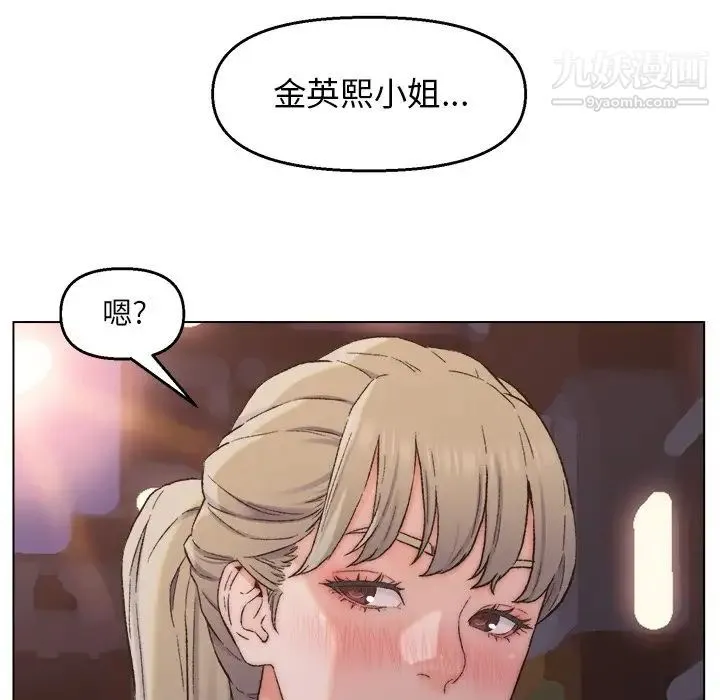 爸爸的朋友 - 第3话 - page 107