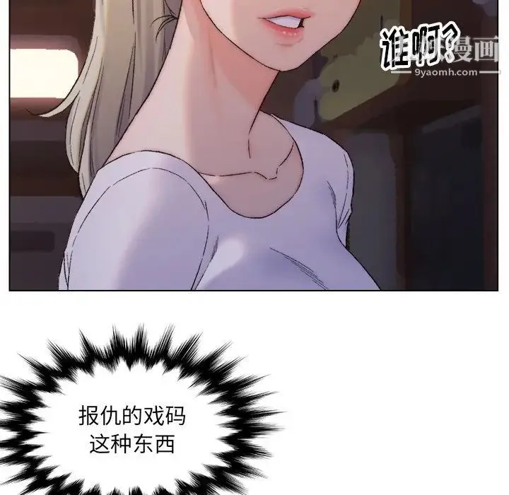 爸爸的朋友 - 第3话 - page 108