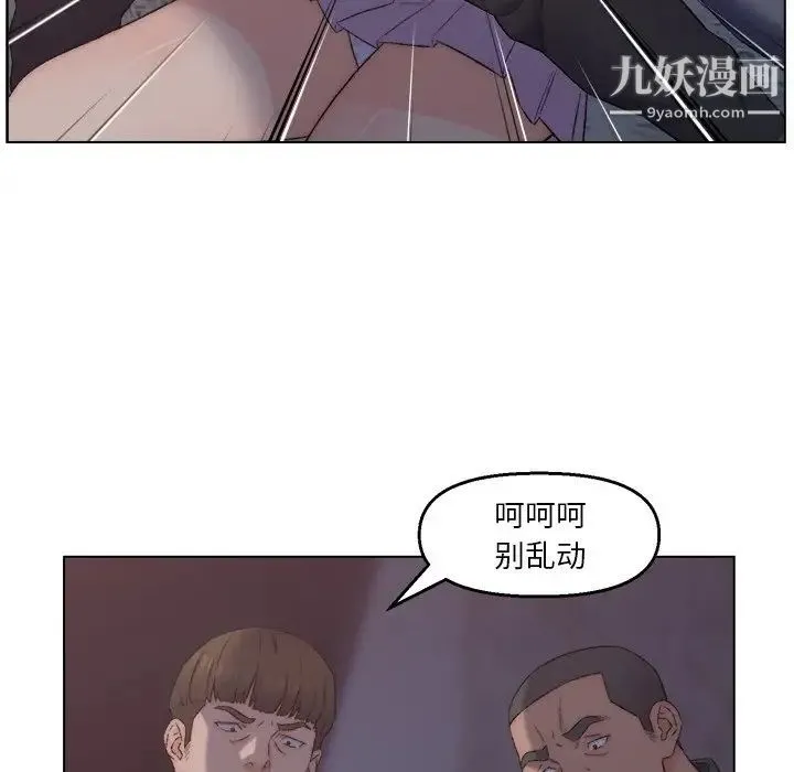 爸爸的朋友 - 第3话 - page 112