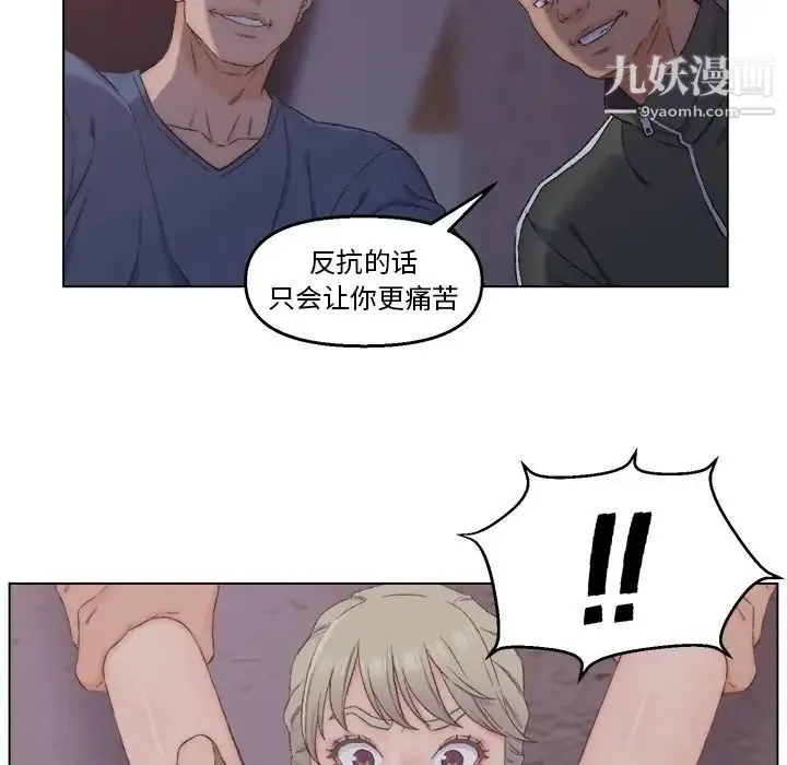 爸爸的朋友 - 第3话 - page 113