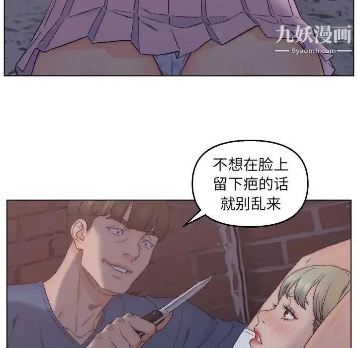 爸爸的朋友 - 第3话 - page 115