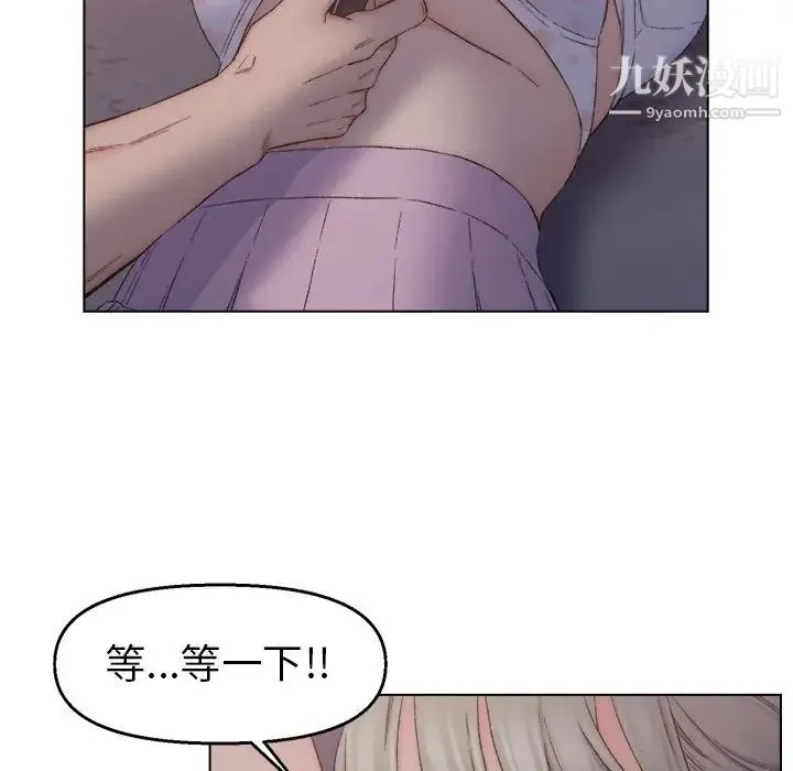 爸爸的朋友 - 第3话 - page 117