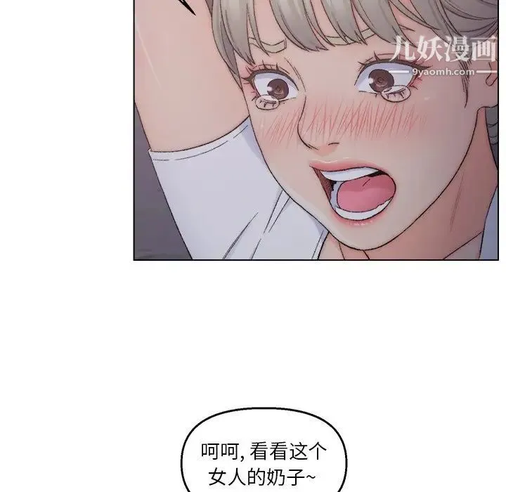 爸爸的朋友 - 第3话 - page 118