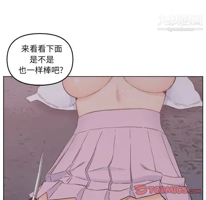 爸爸的朋友 - 第3话 - page 120