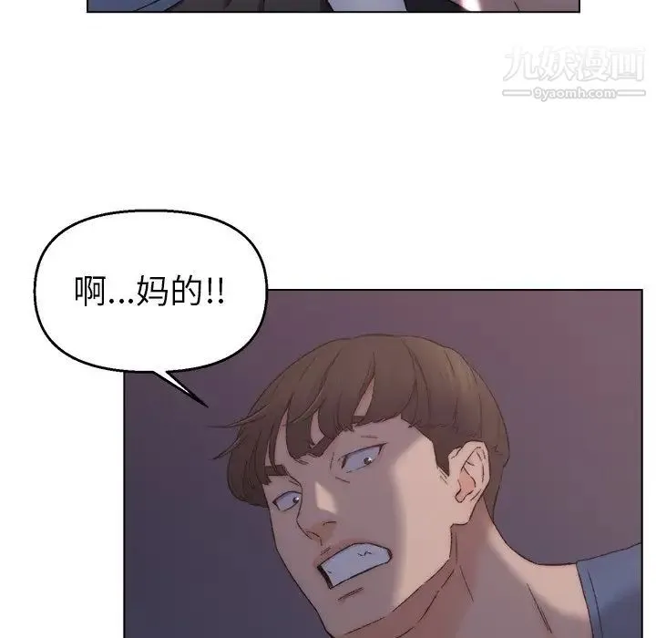 爸爸的朋友 - 第3话 - page 124