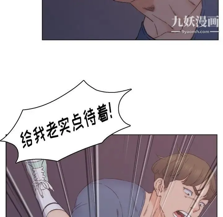 爸爸的朋友 - 第3话 - page 125