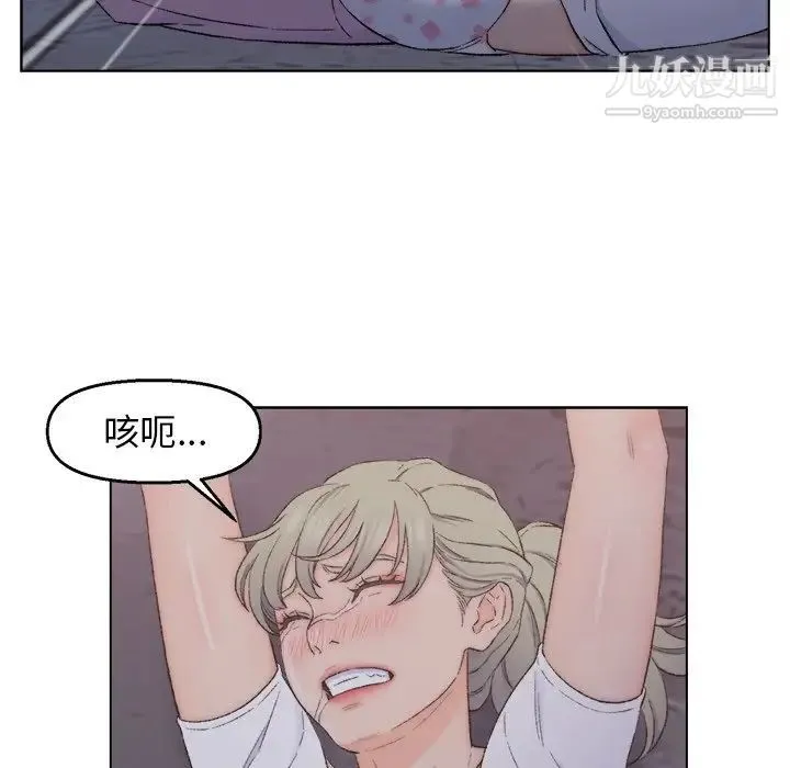 爸爸的朋友 - 第3话 - page 127