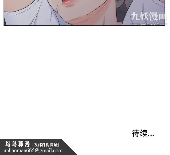 爸爸的朋友 - 第3话 - page 131