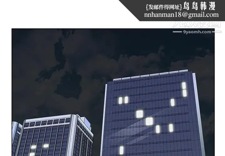 爸爸的朋友 - 第38话 - page 1