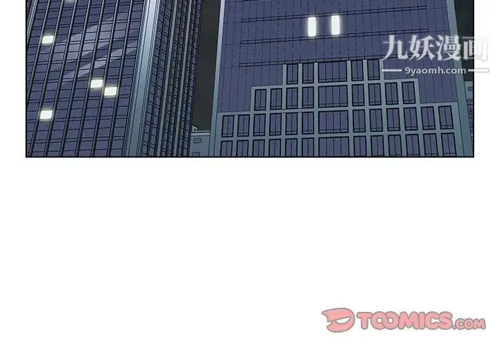 爸爸的朋友 - 第38话 - page 2