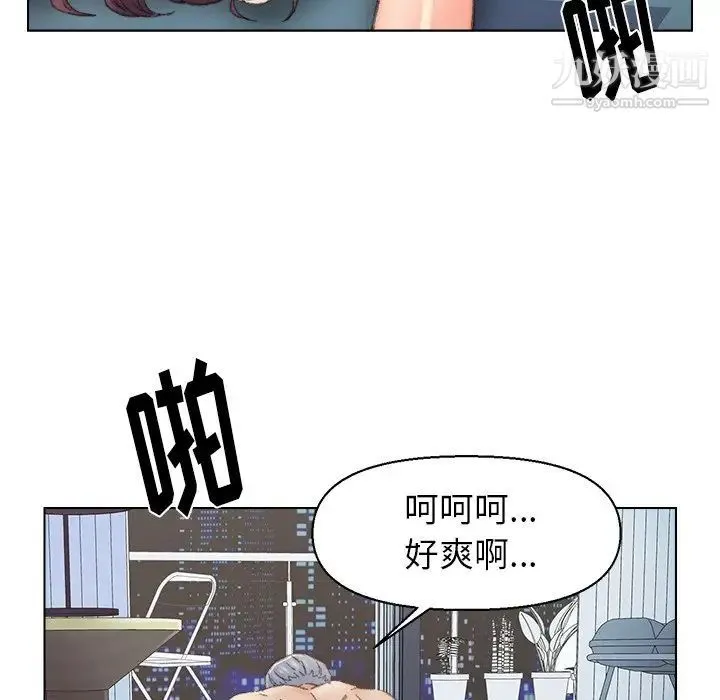 爸爸的朋友 - 第38话 - page 6
