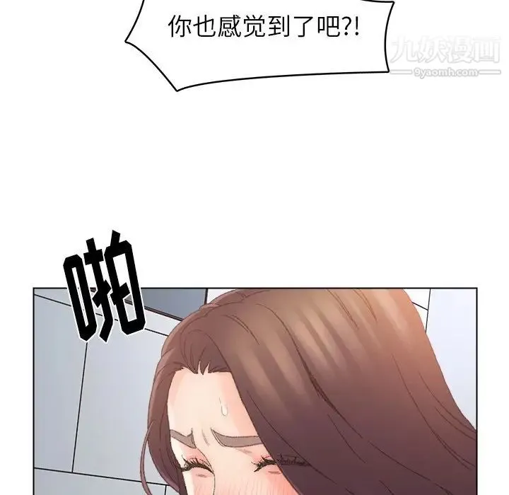 爸爸的朋友 - 第38话 - page 9