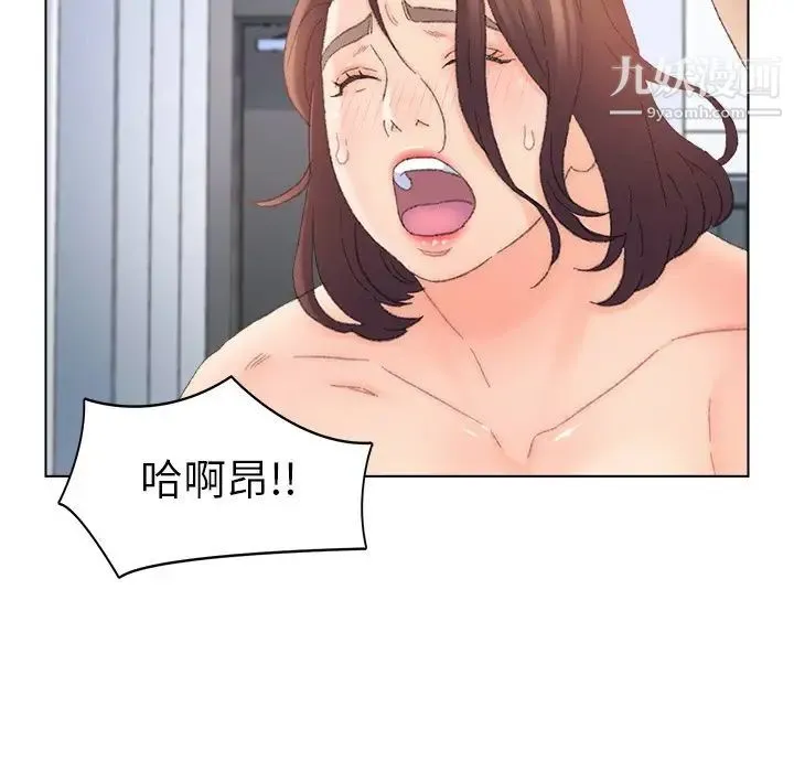 爸爸的朋友 - 第38话 - page 17