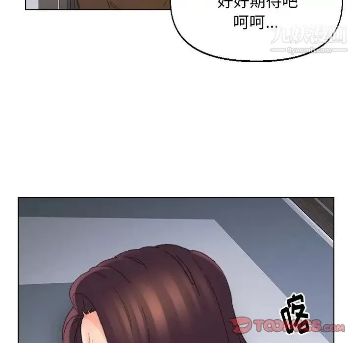 爸爸的朋友 - 第38话 - page 26