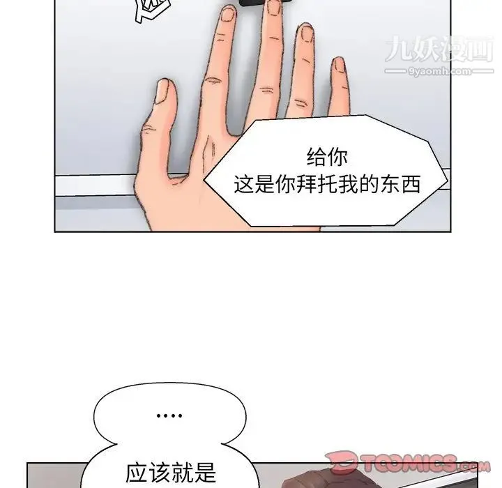 爸爸的朋友 - 第38话 - page 32
