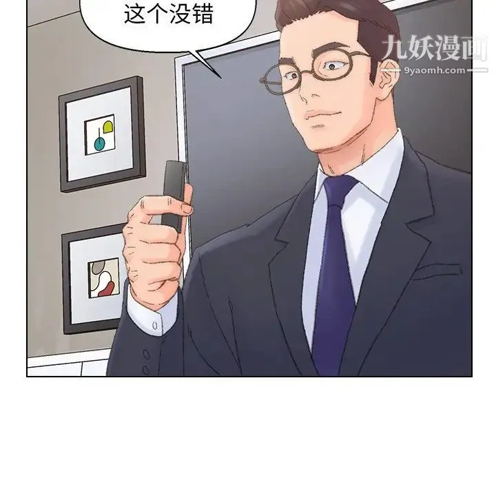 爸爸的朋友 - 第38话 - page 33