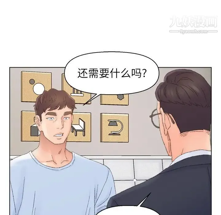 爸爸的朋友 - 第38话 - page 34