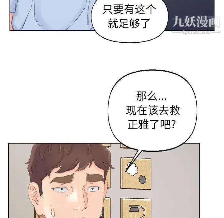 爸爸的朋友 - 第38话 - page 35