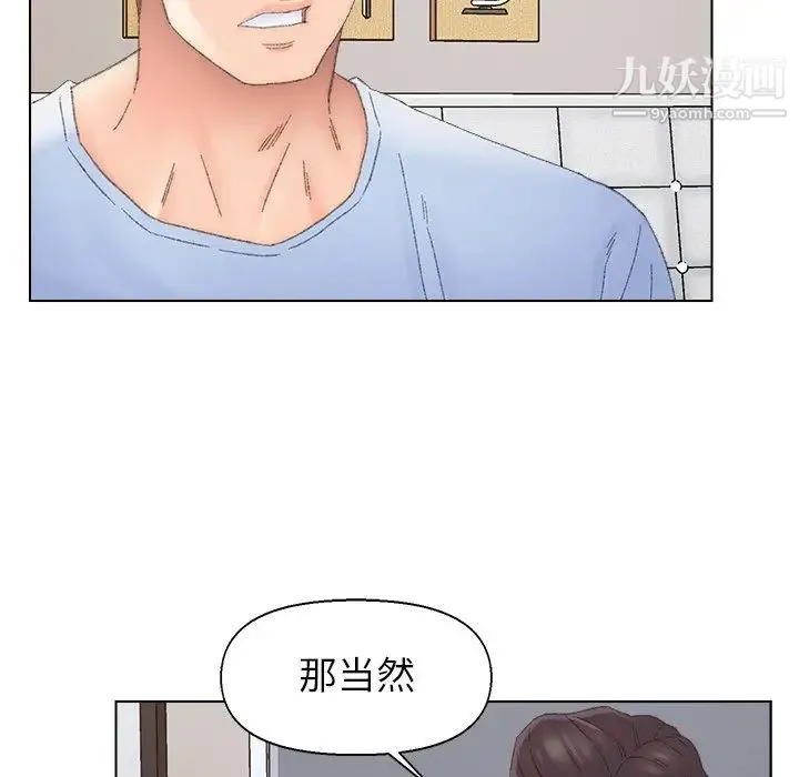 爸爸的朋友 - 第38话 - page 36