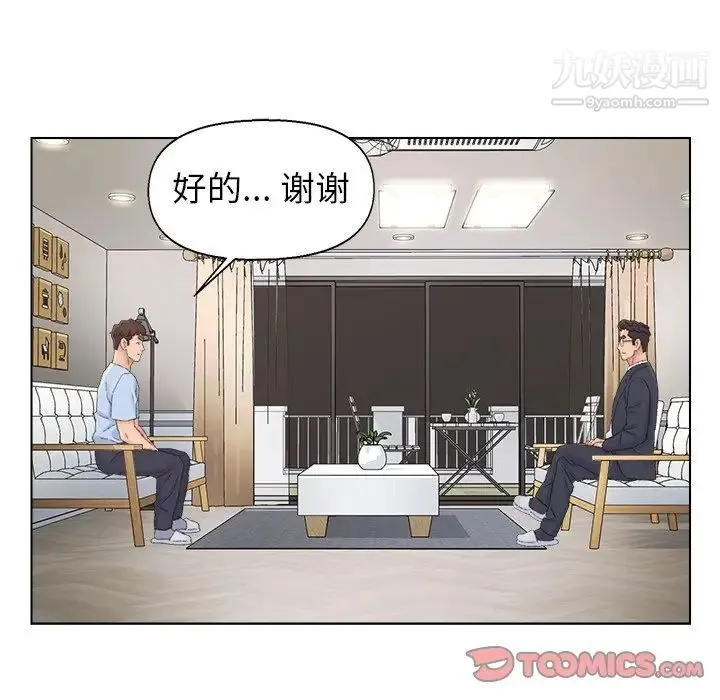 爸爸的朋友 - 第38话 - page 38