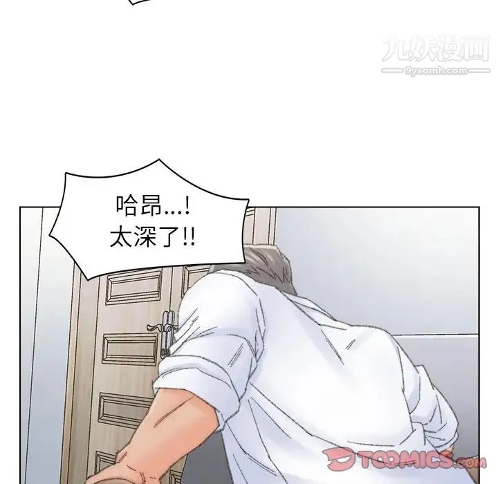 爸爸的朋友 - 第38话 - page 44