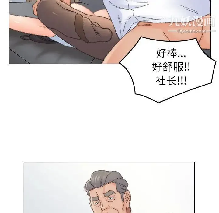 爸爸的朋友 - 第38话 - page 45