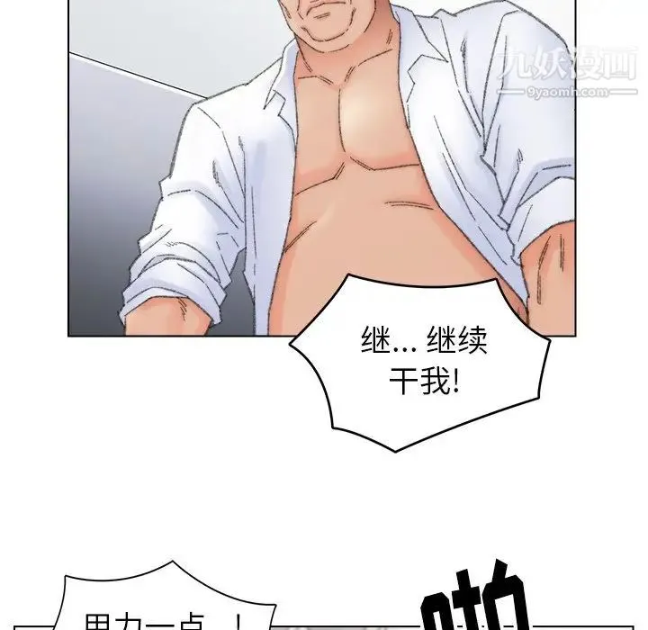 爸爸的朋友 - 第38话 - page 46