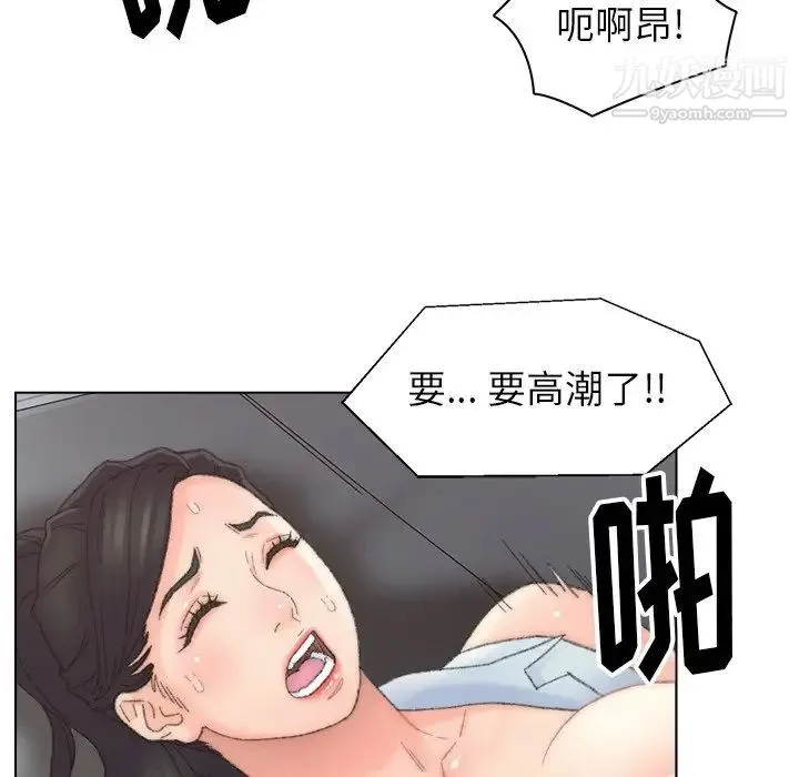 爸爸的朋友 - 第38话 - page 48