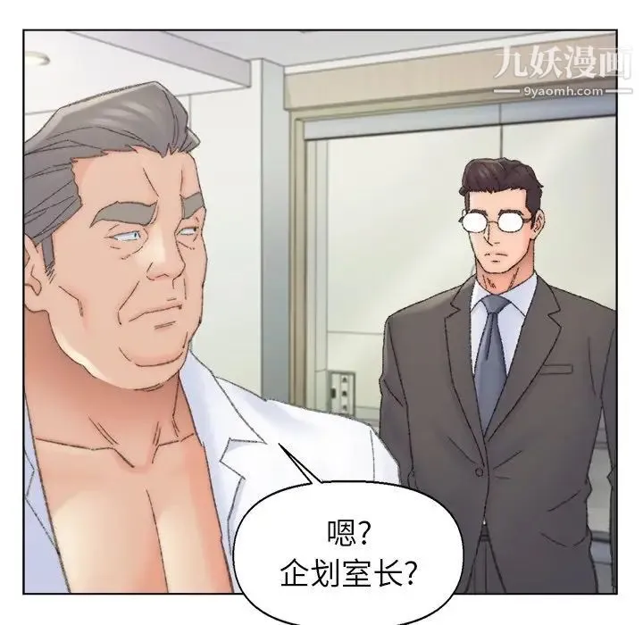 爸爸的朋友 - 第38话 - page 57