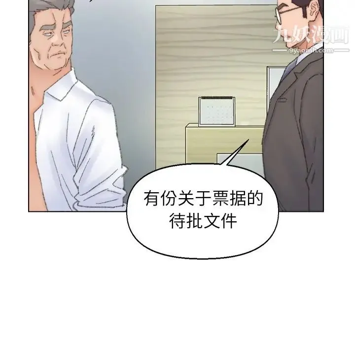 爸爸的朋友 - 第38话 - page 59