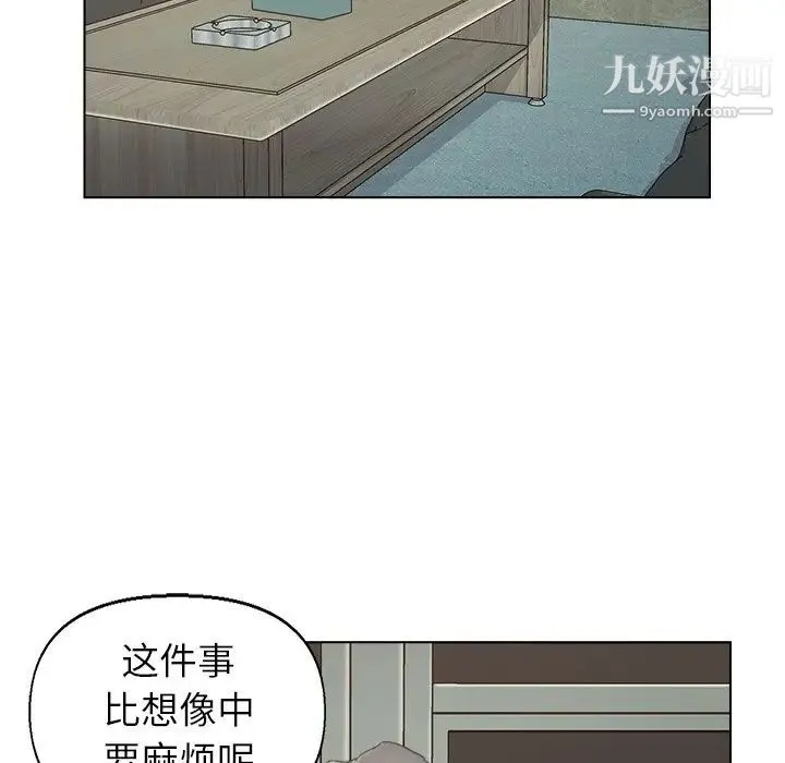 爸爸的朋友 - 第38话 - page 63