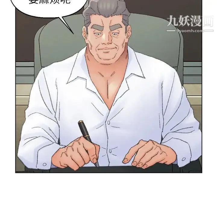 爸爸的朋友 - 第38话 - page 64