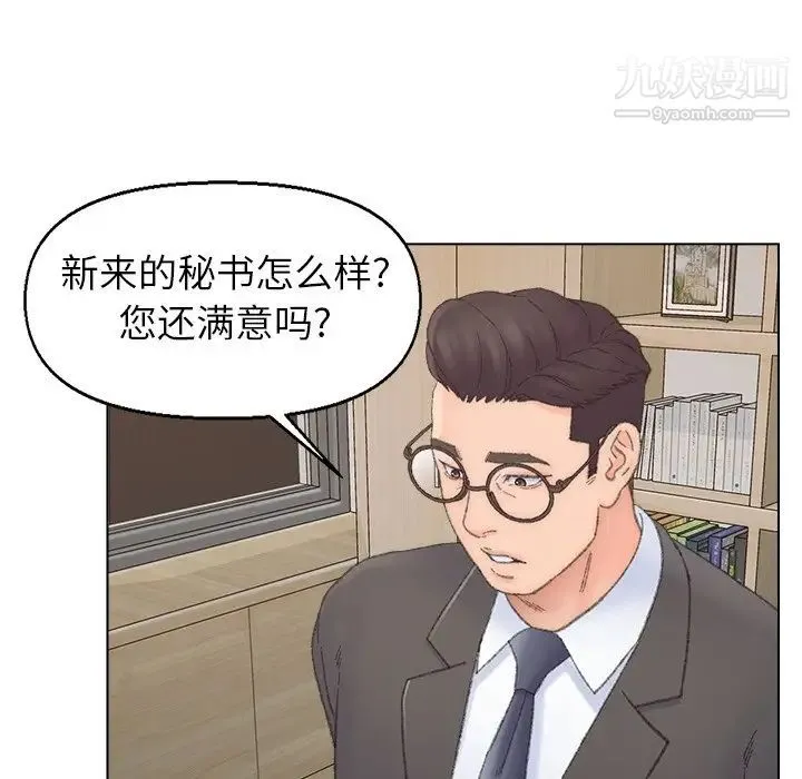 爸爸的朋友 - 第38话 - page 65